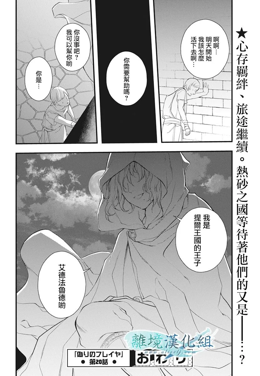 第20话 第59页