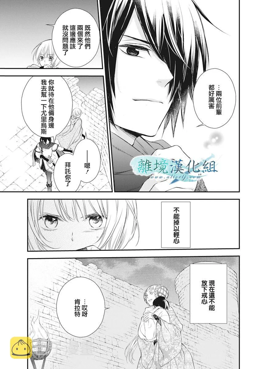 第19话 第3页