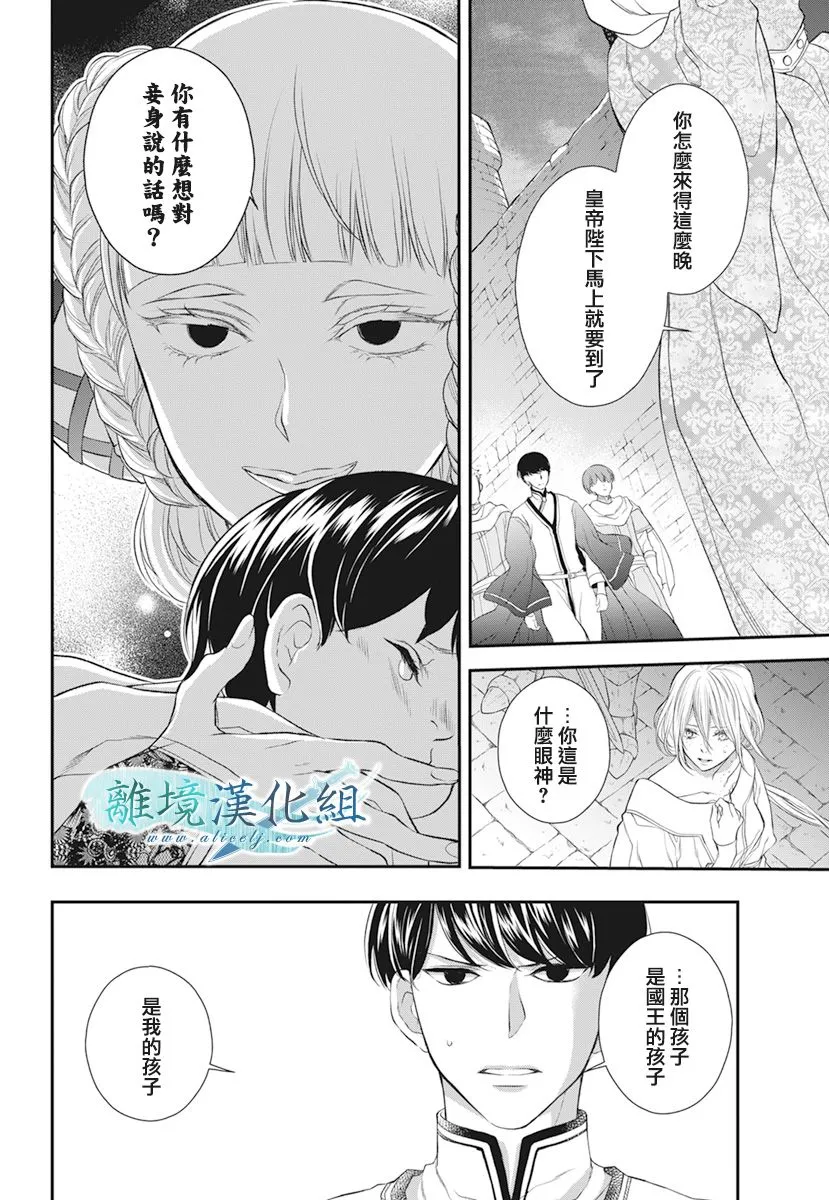 第19话 第4页