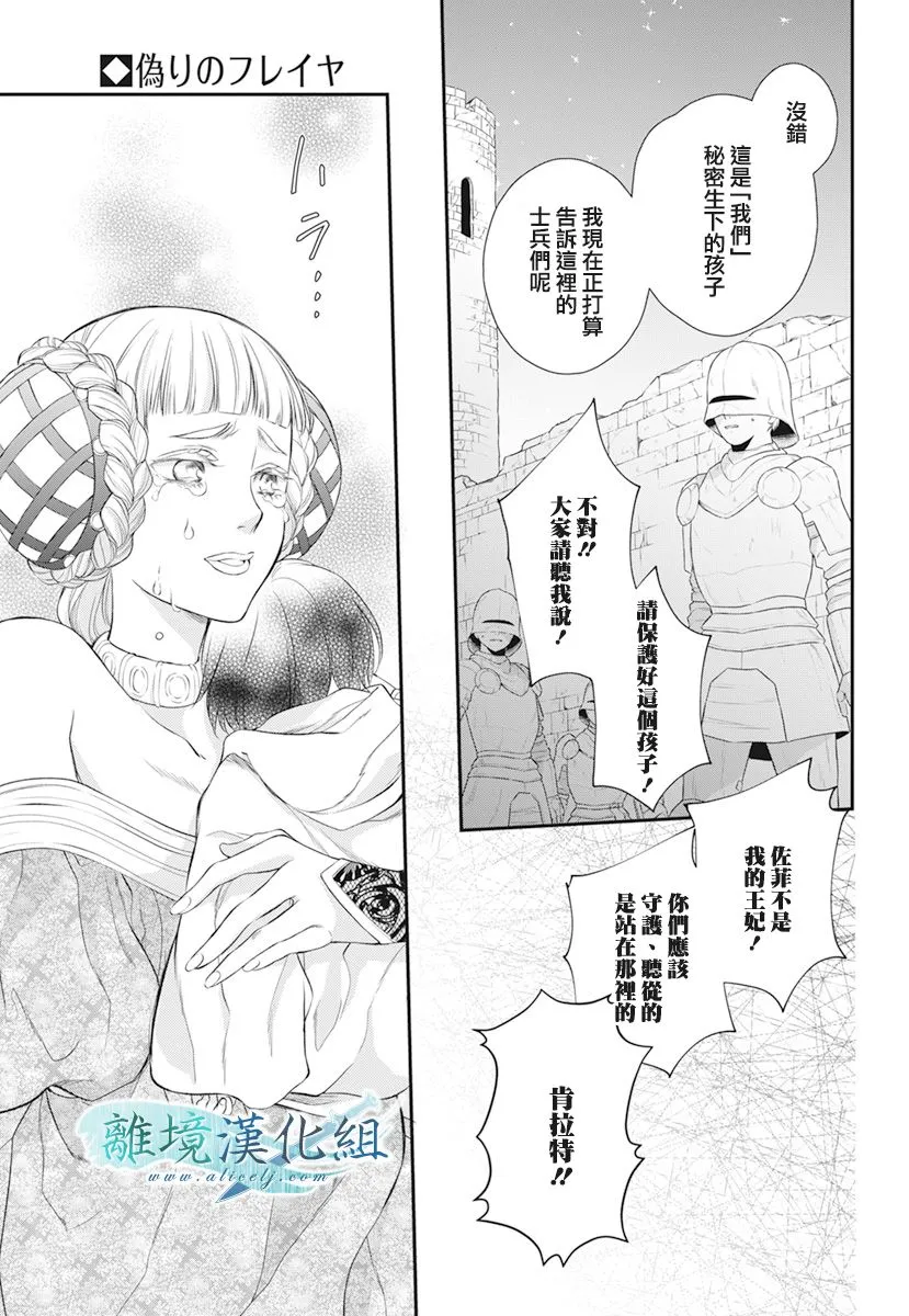 第19话 第5页