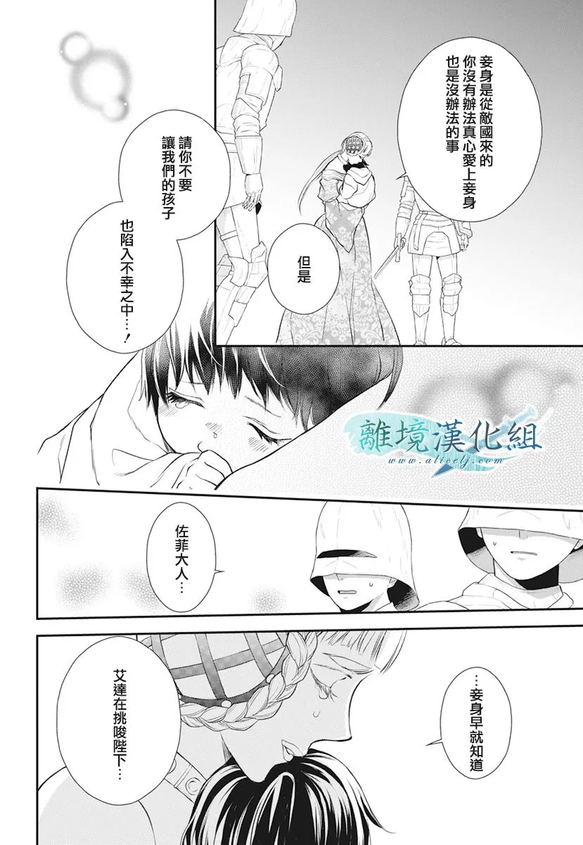 第19话 第6页