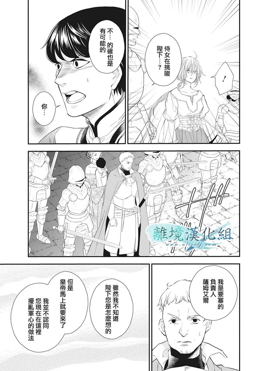 第19话 第7页