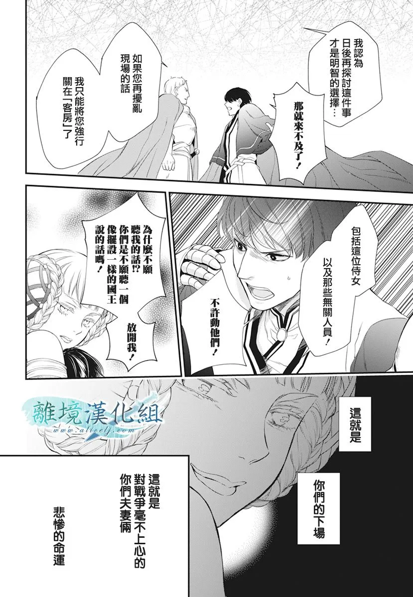 第19话 第8页