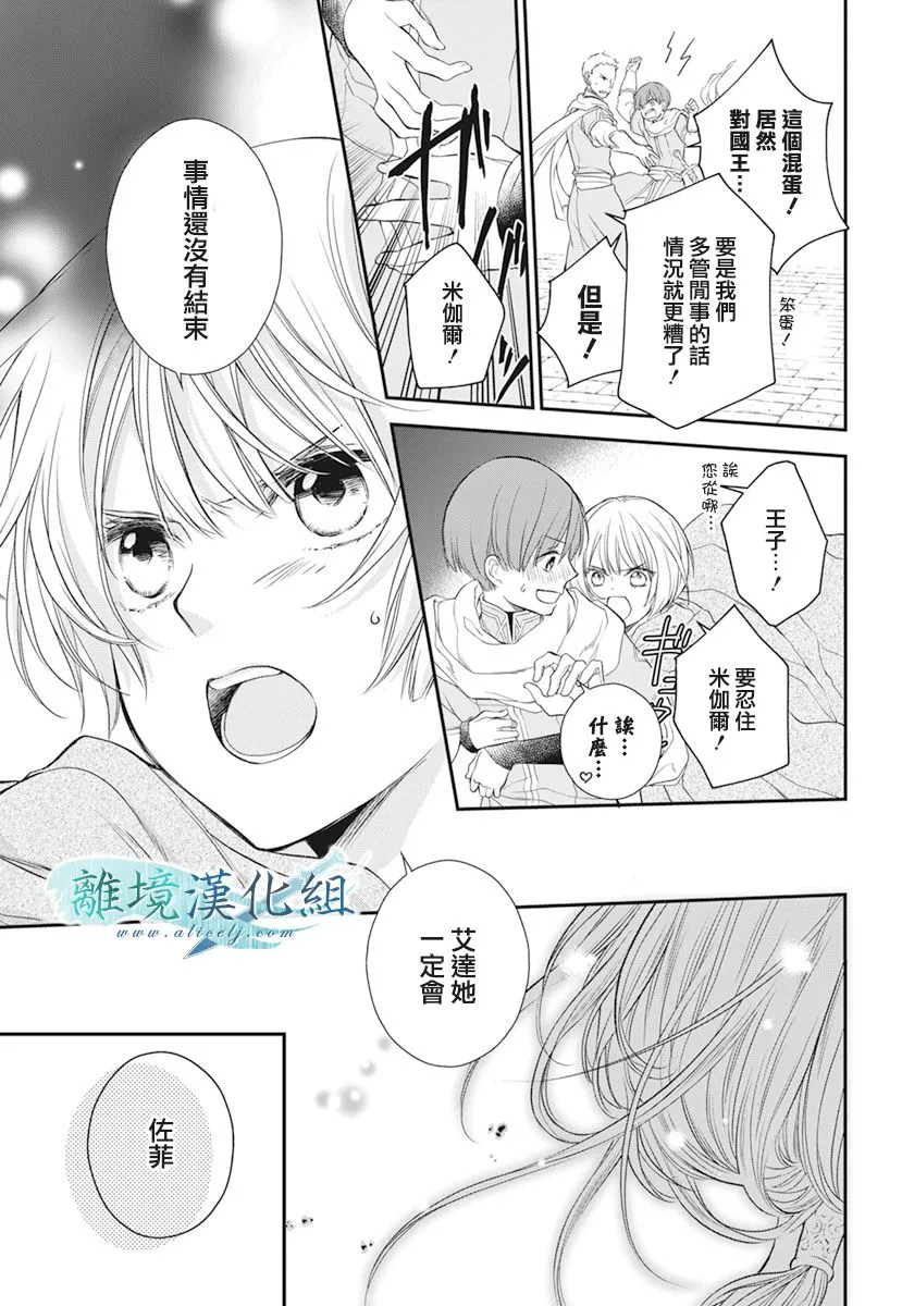 第19话 第9页