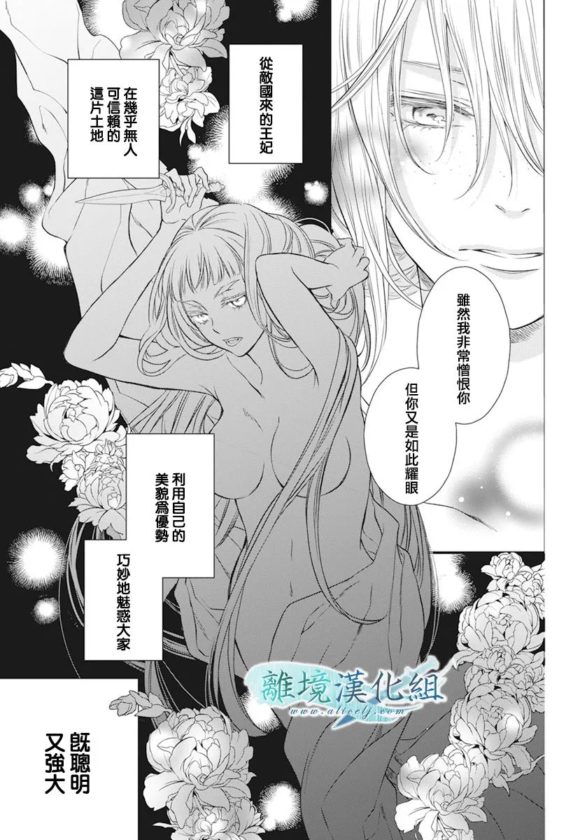 第19话 第11页
