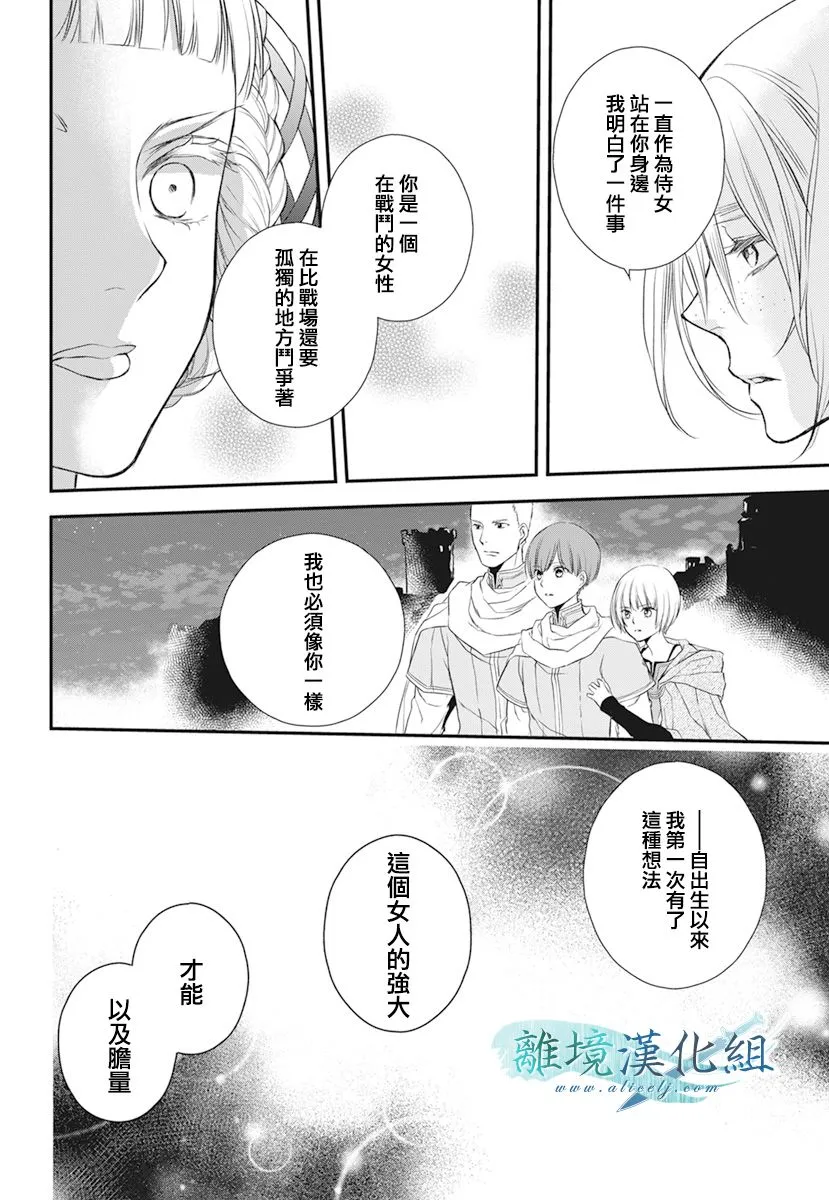 第19话 第12页