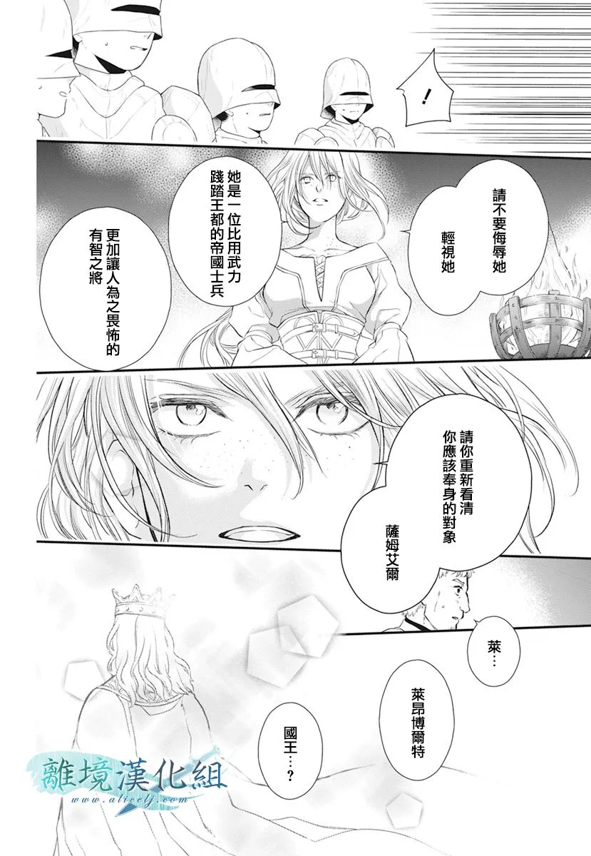 第19话 第14页