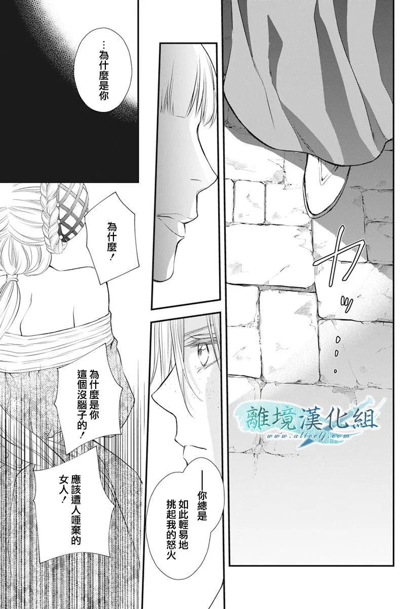 第19话 第15页