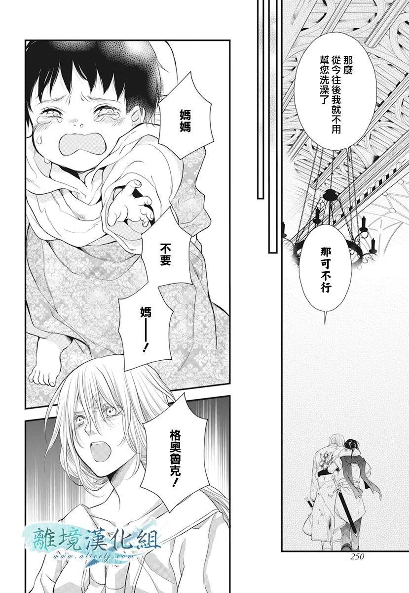 第19话 第20页
