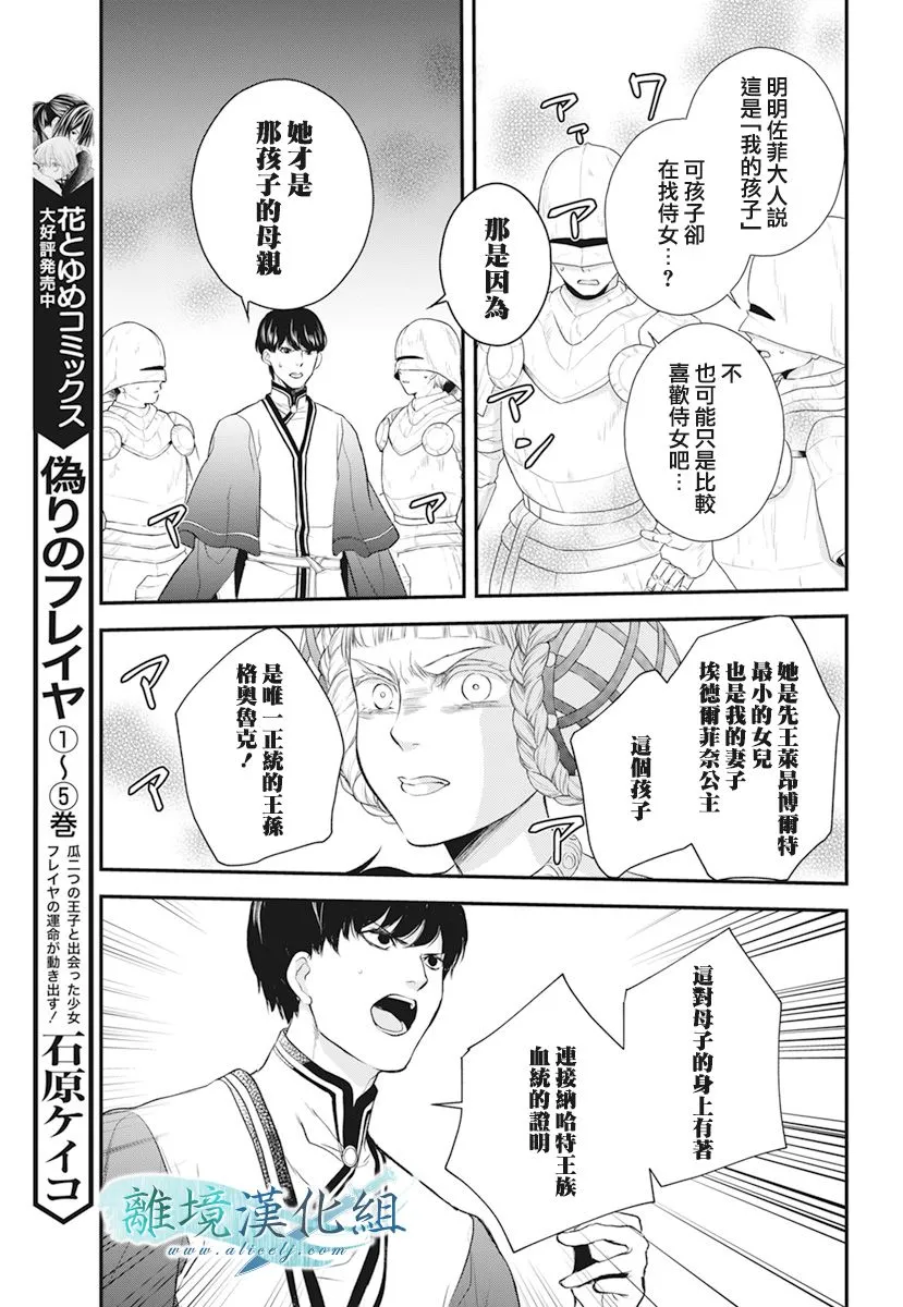第19话 第21页