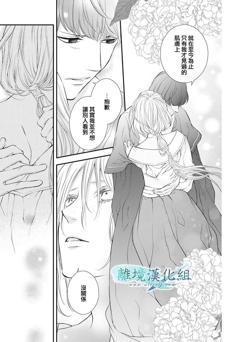 第19话 第23页