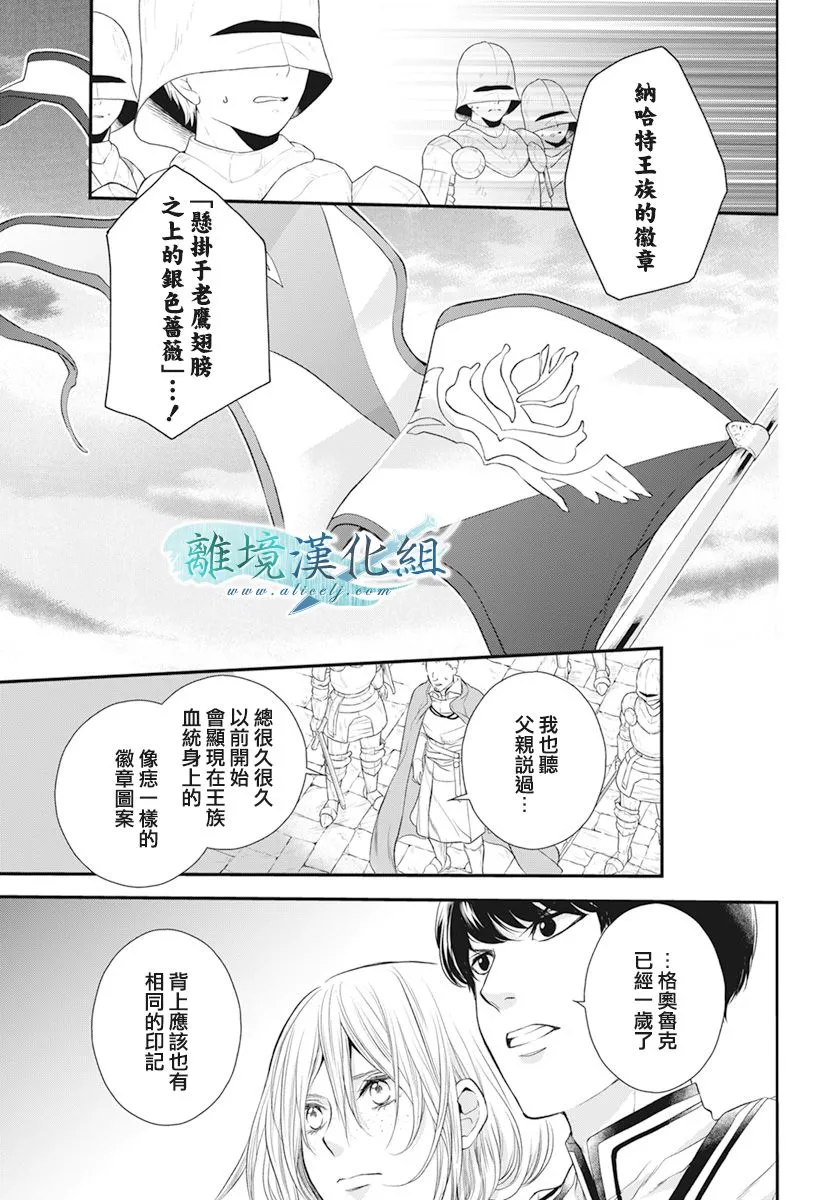 第19话 第25页