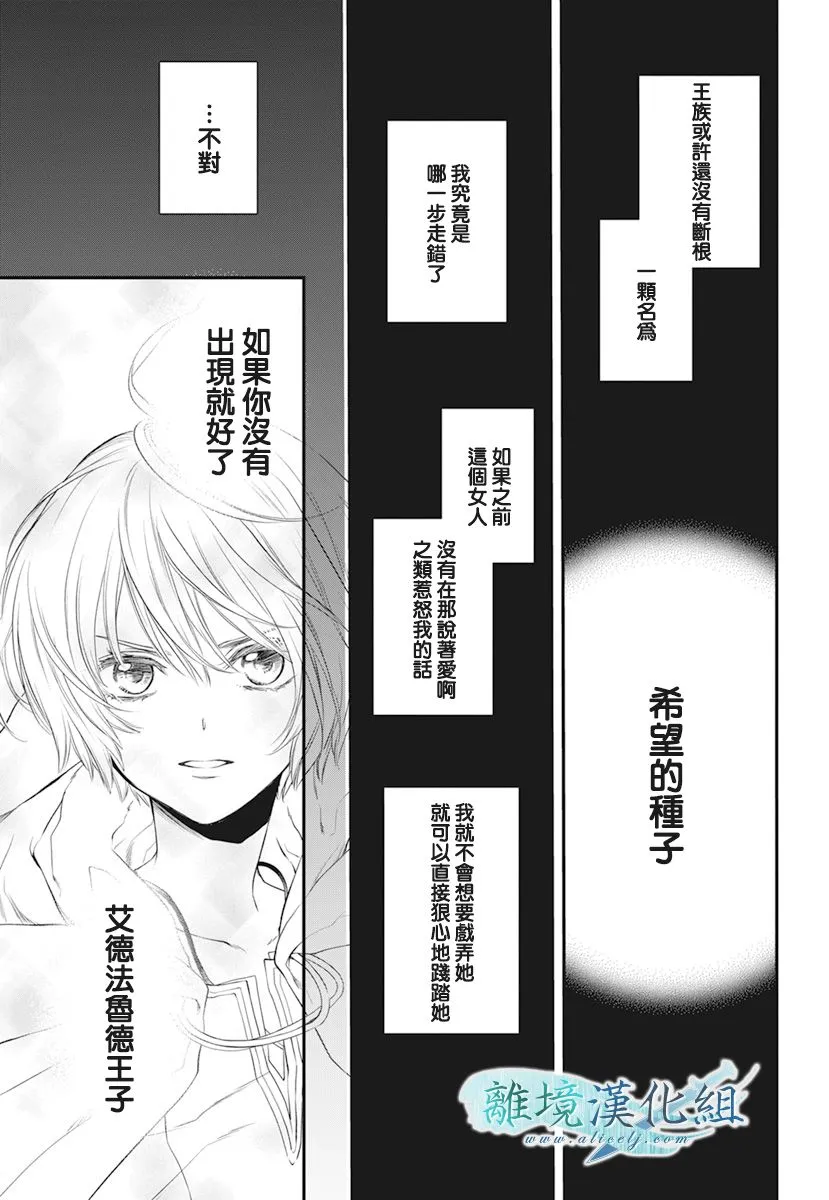 第19话 第27页