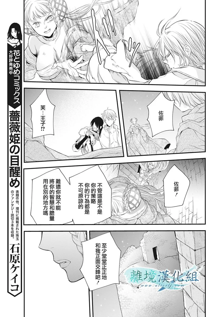 第19话 第29页