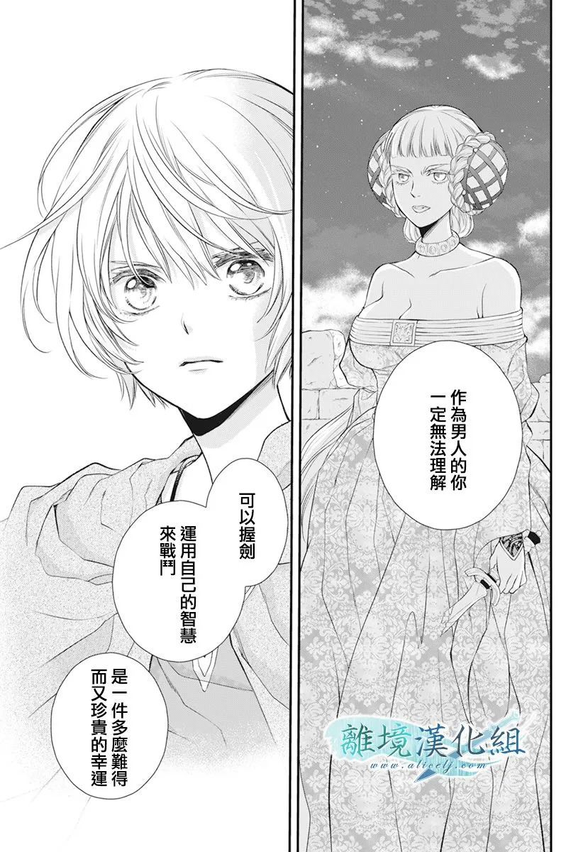 第19话 第31页