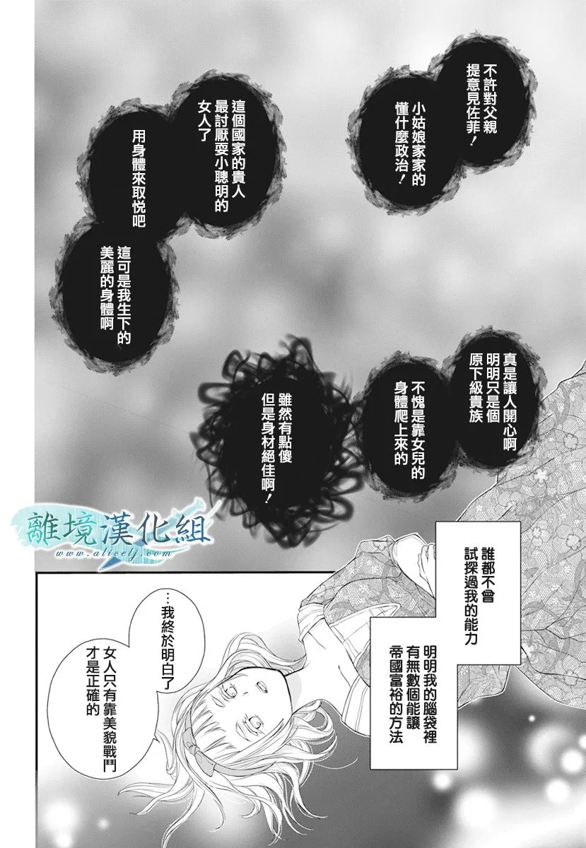 第19话 第34页