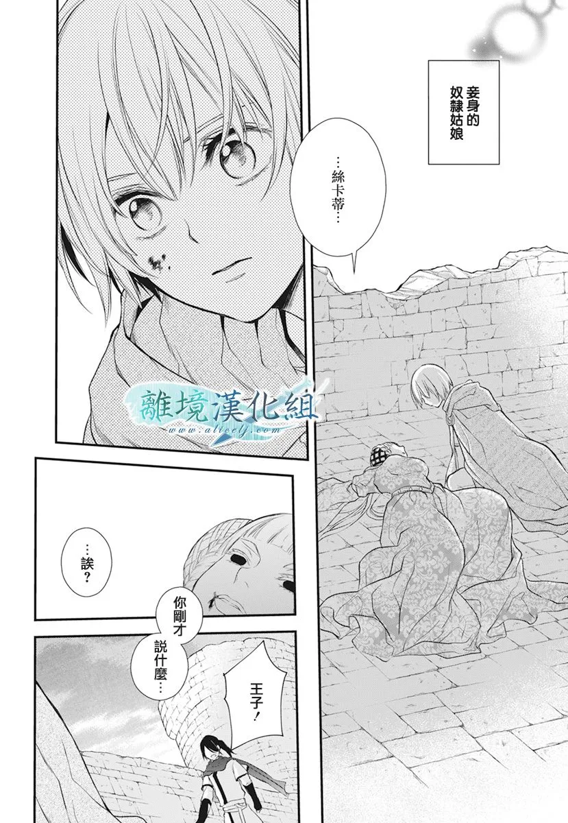 第19话 第36页