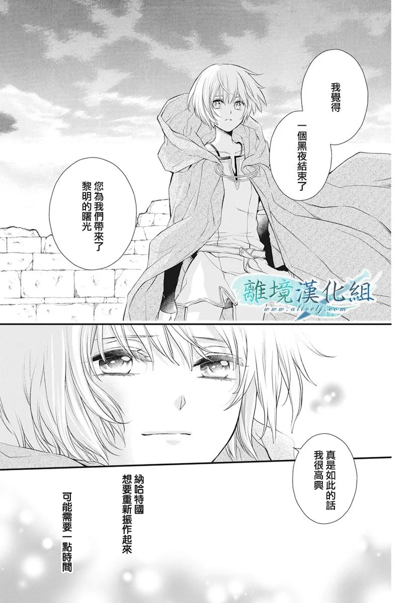第19话 第39页
