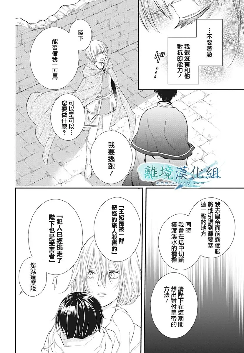 第19话 第45页