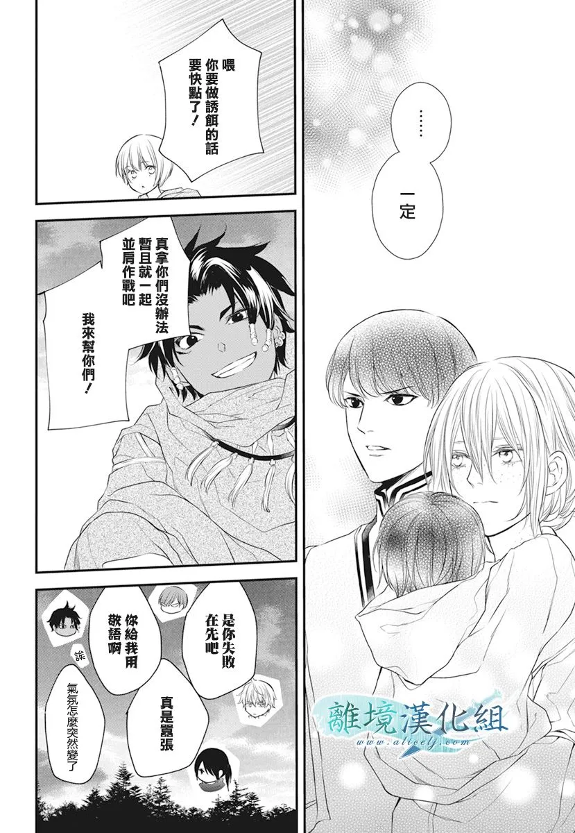 第19话 第47页