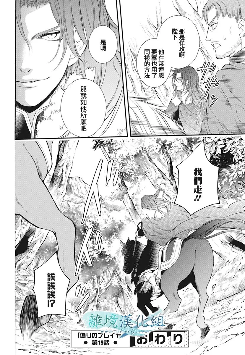 第19话 第50页