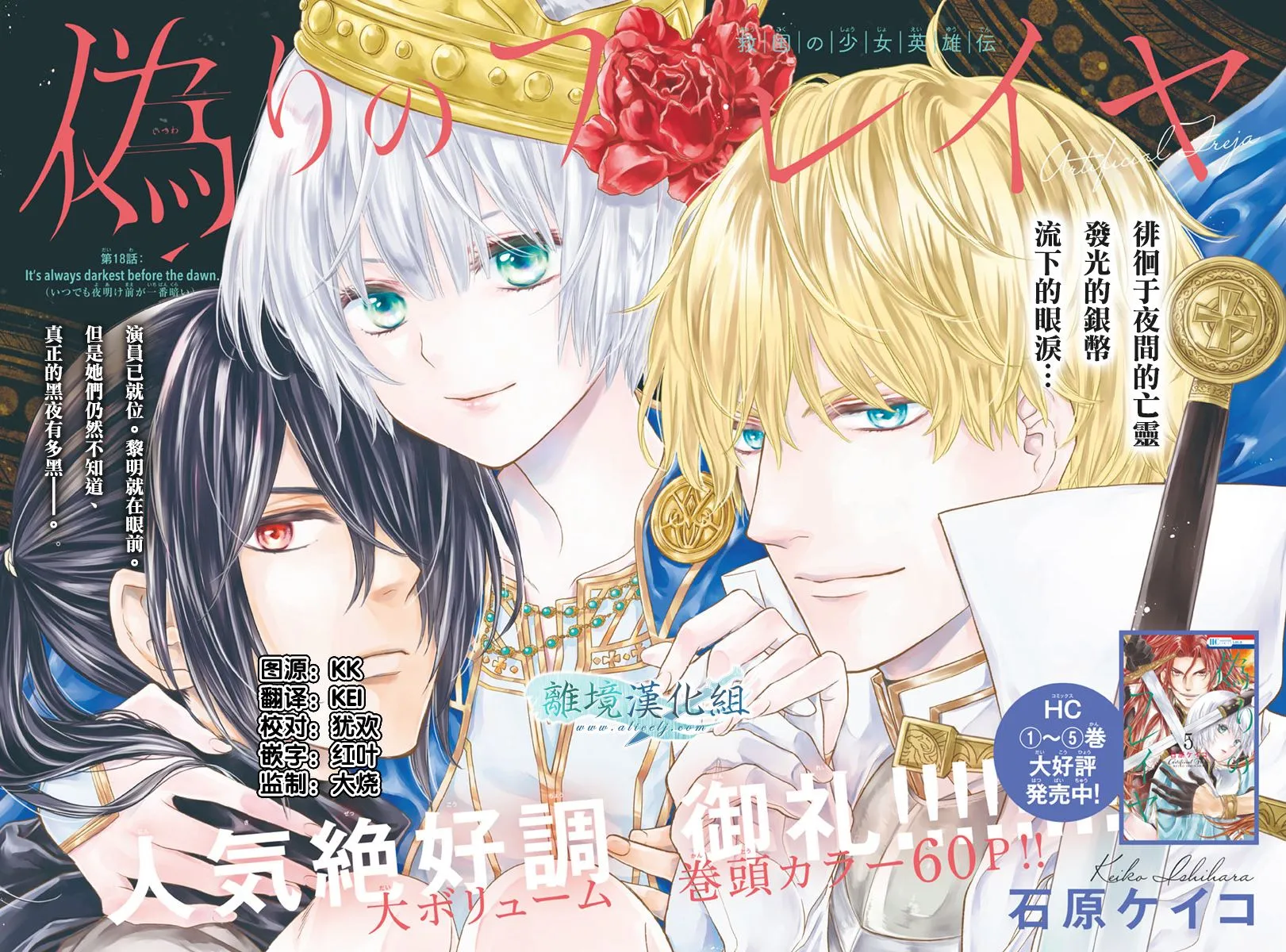 第18话 第1页
