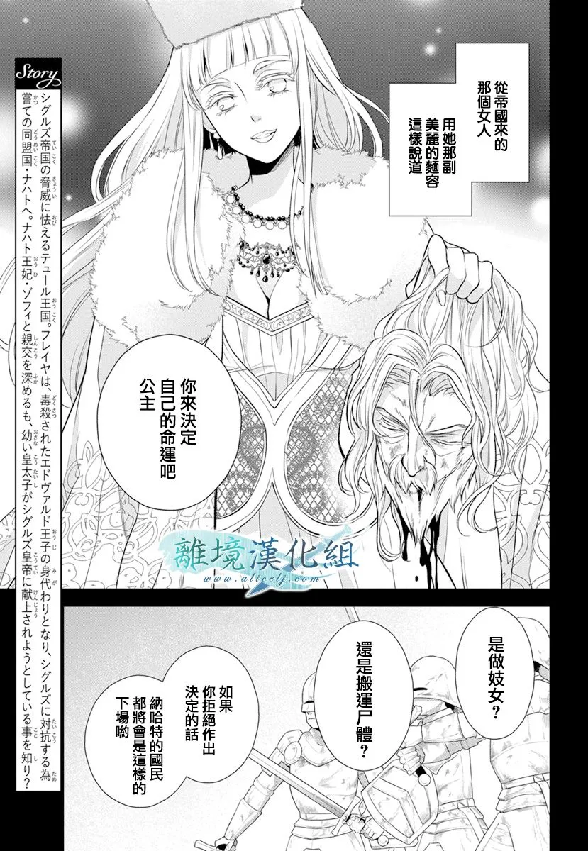 第18话 第2页