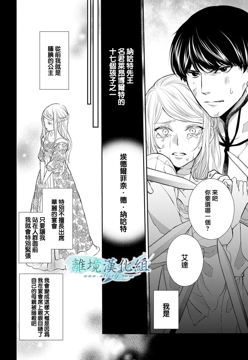 第18话 第3页