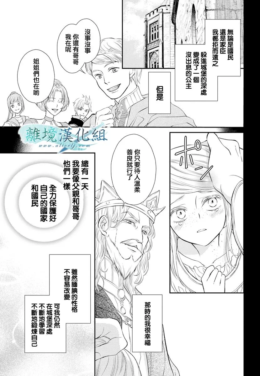 第18话 第4页