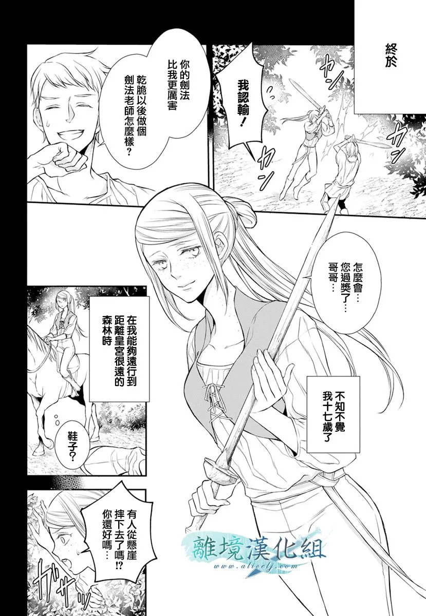 第18话 第5页