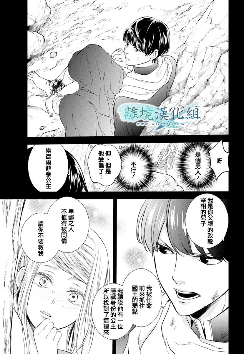 第18话 第6页