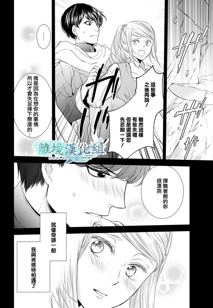 第18话 第7页