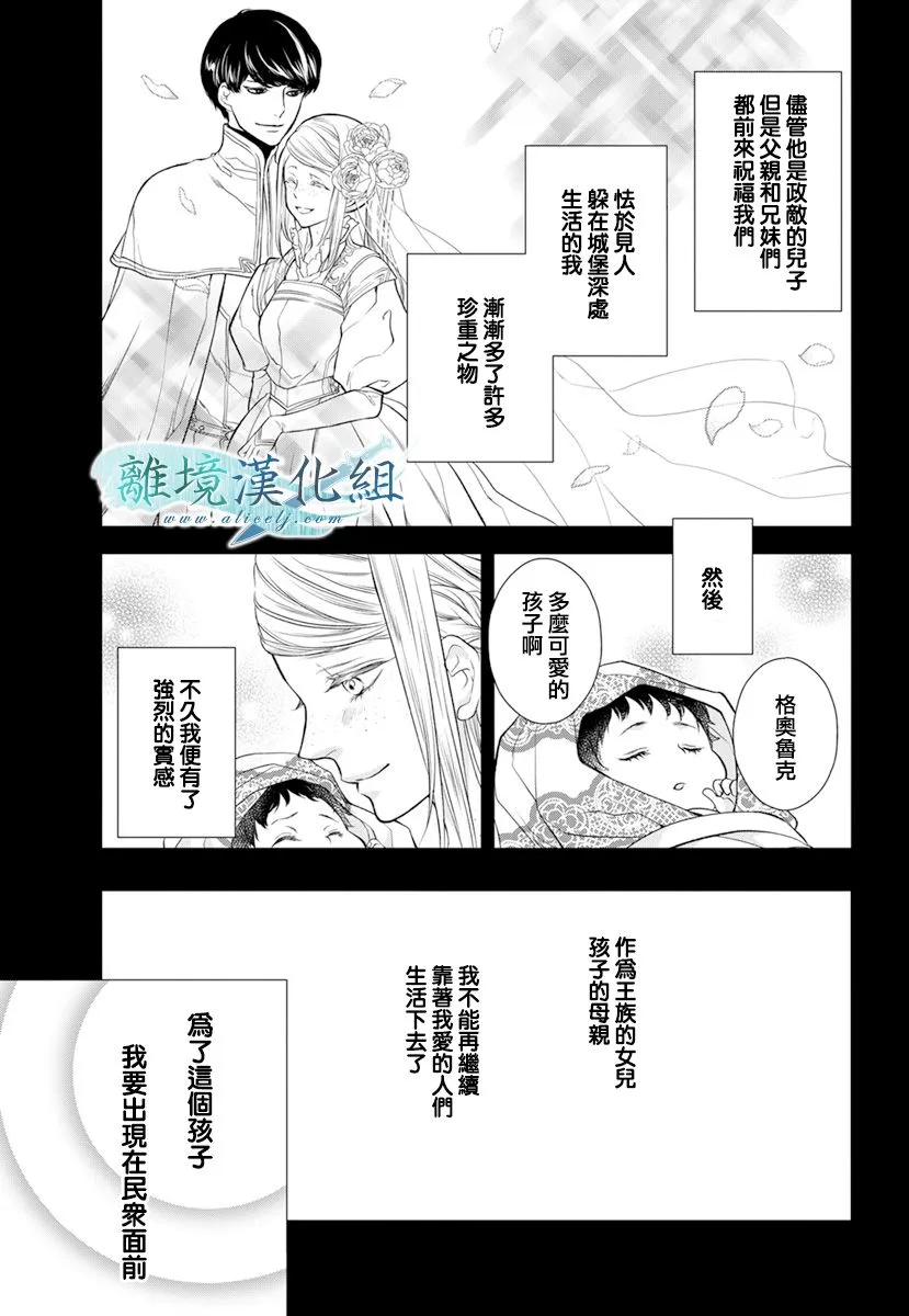 第18话 第8页
