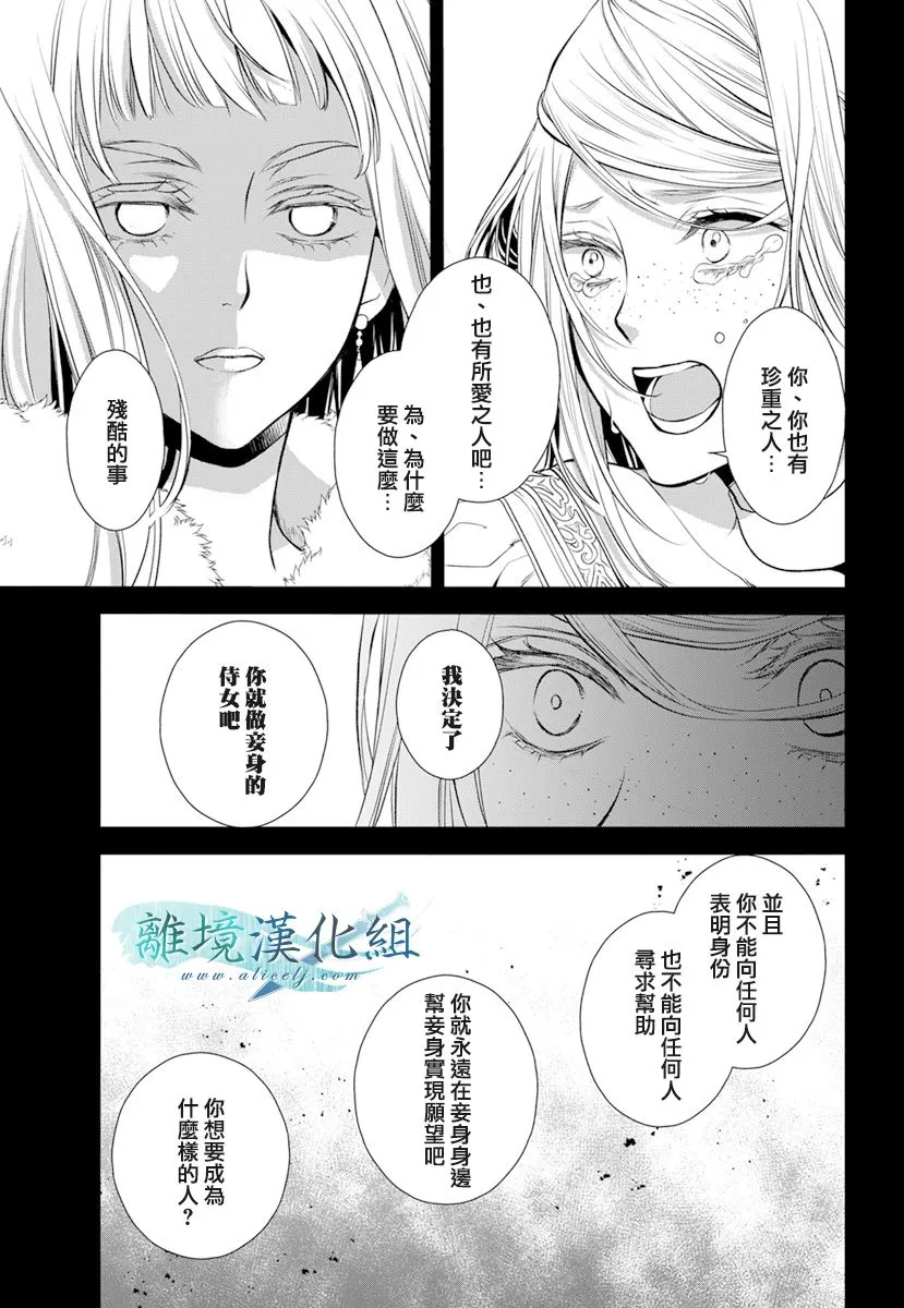 第18话 第10页