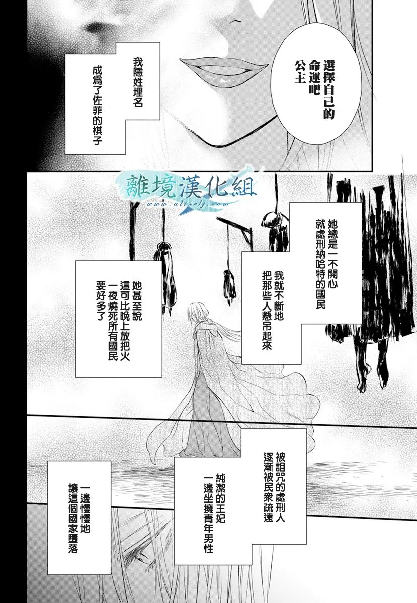 第18话 第11页