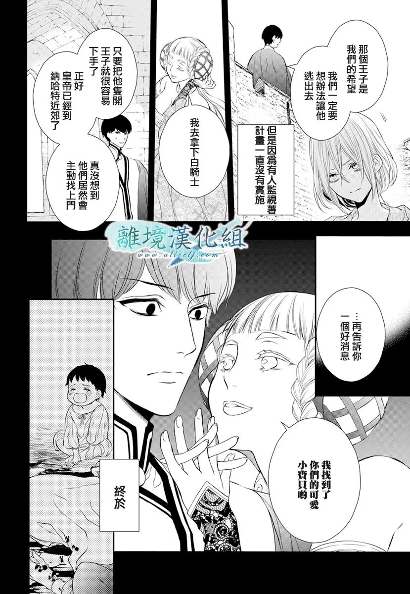 第18话 第13页