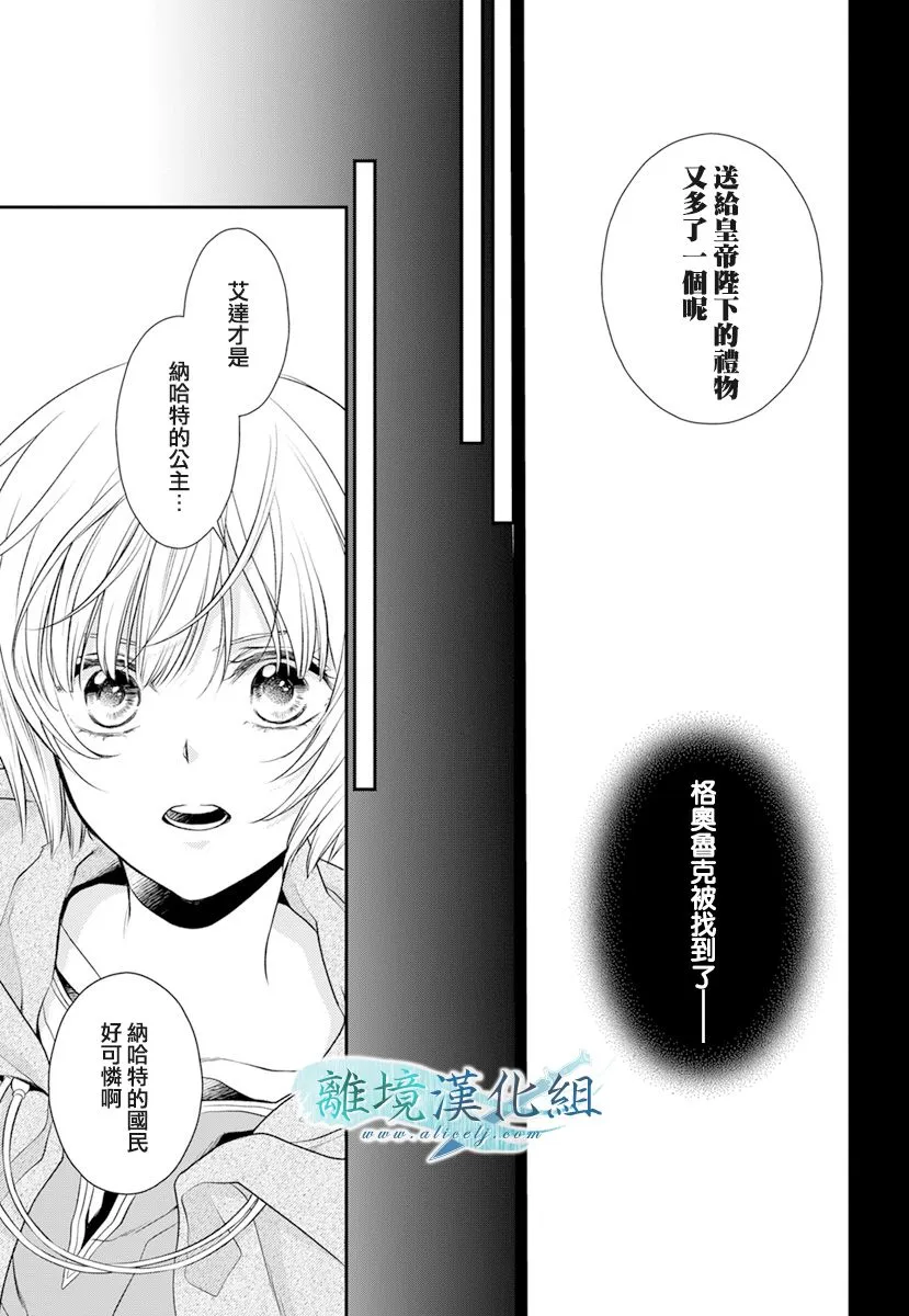 第18话 第14页