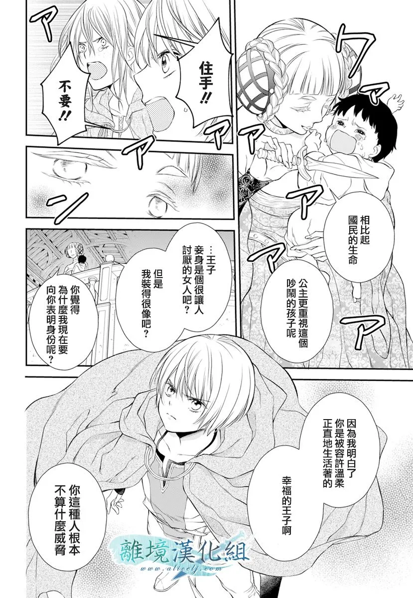 第18话 第15页