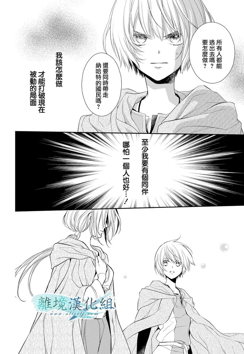 第18话 第19页