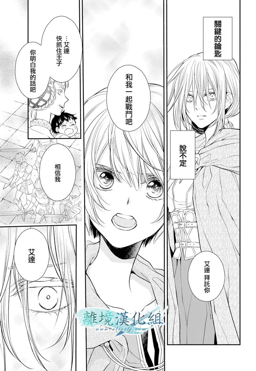 第18话 第20页