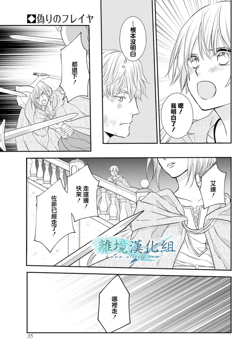 第18话 第29页