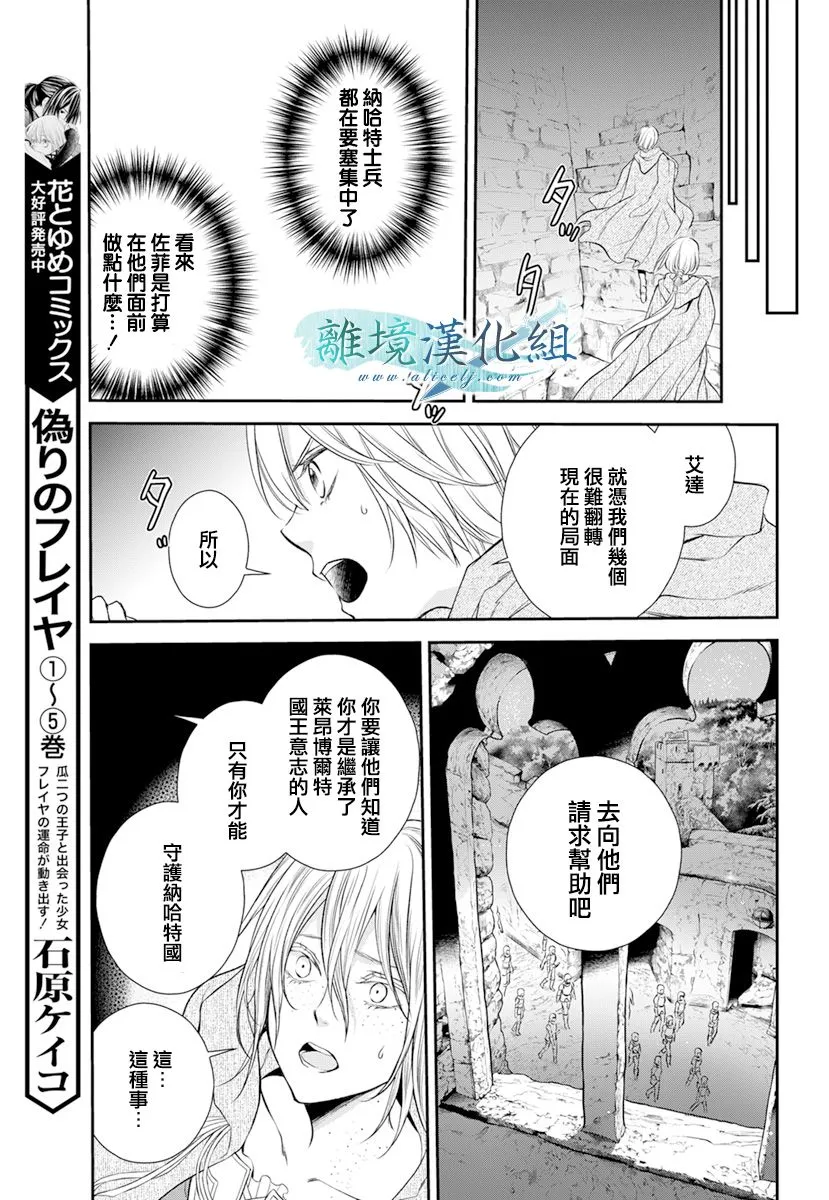 第18话 第31页