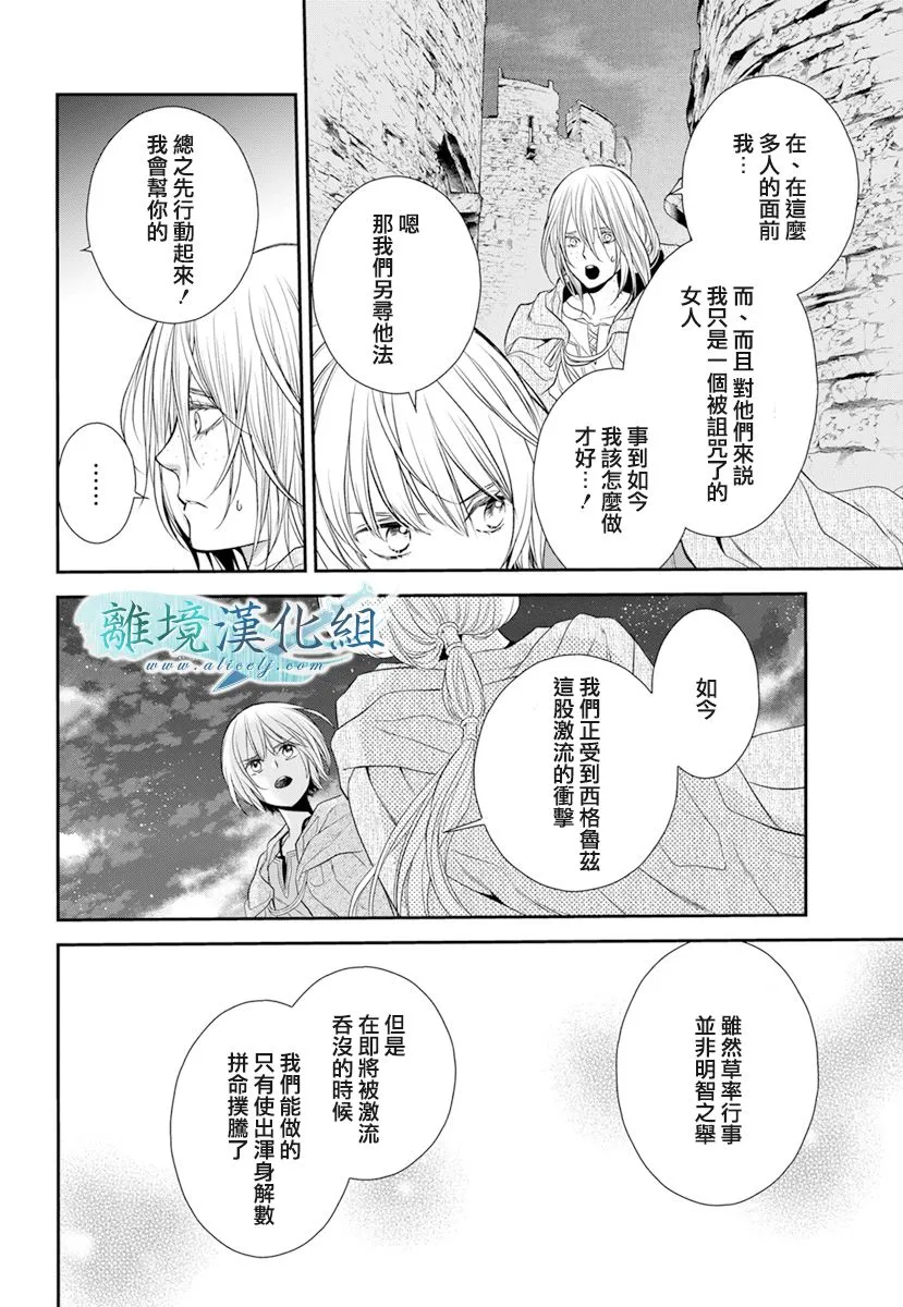 第18话 第32页