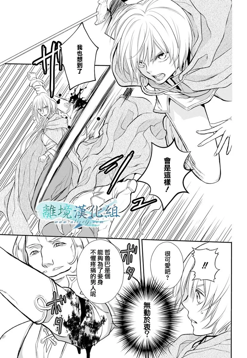 第18话 第35页