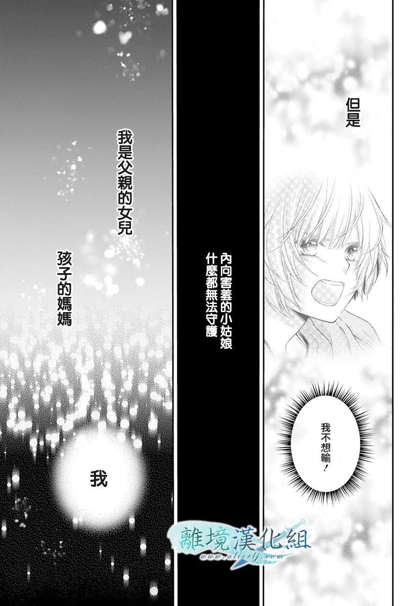 第18话 第51页