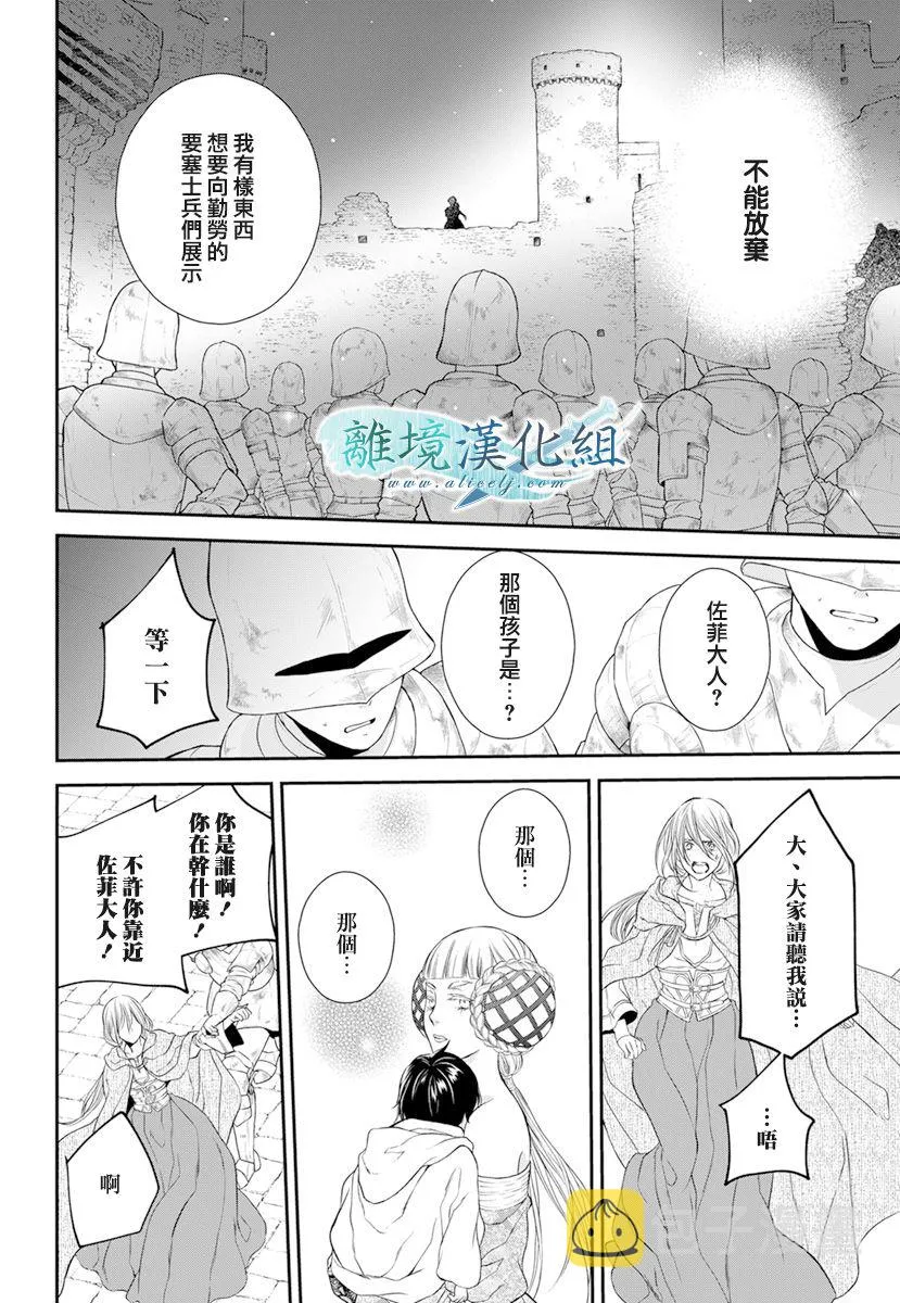 第18话 第52页