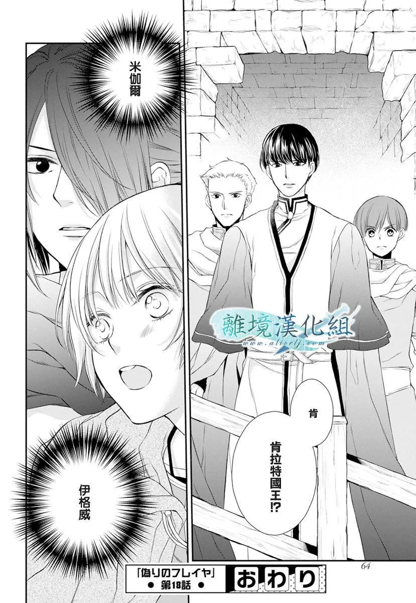第18话 第57页