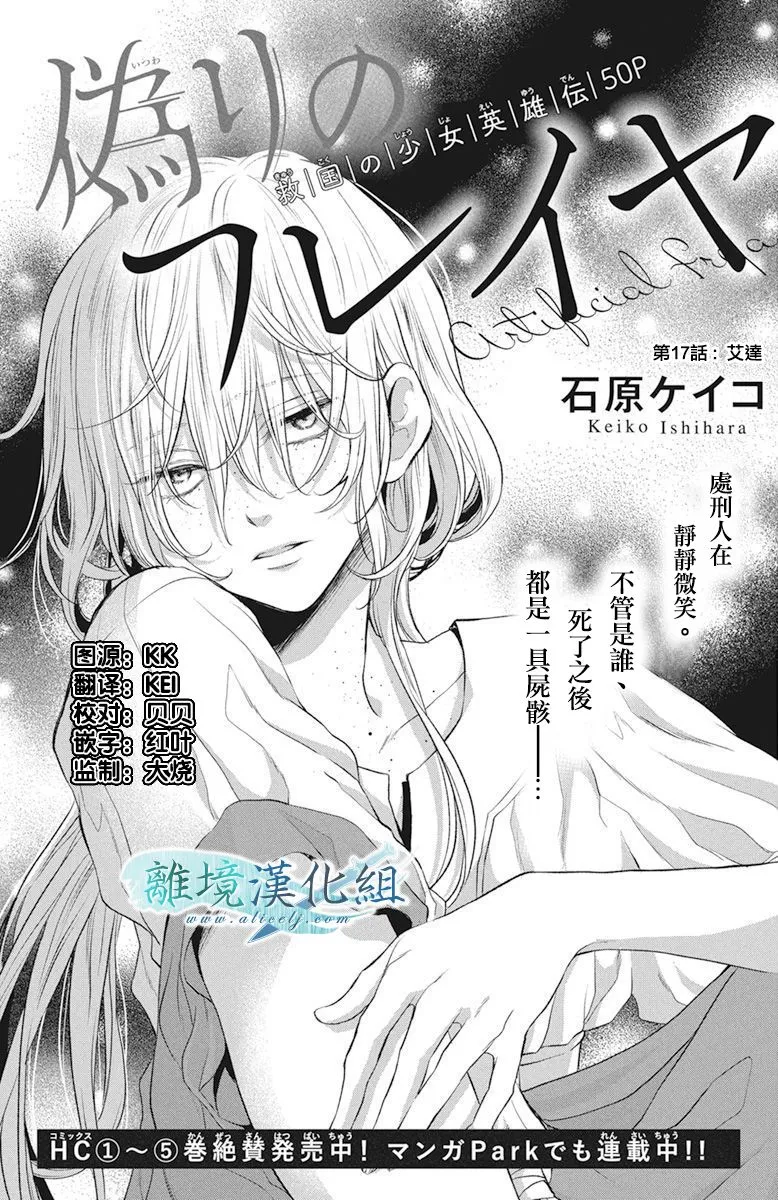 第17话 第1页