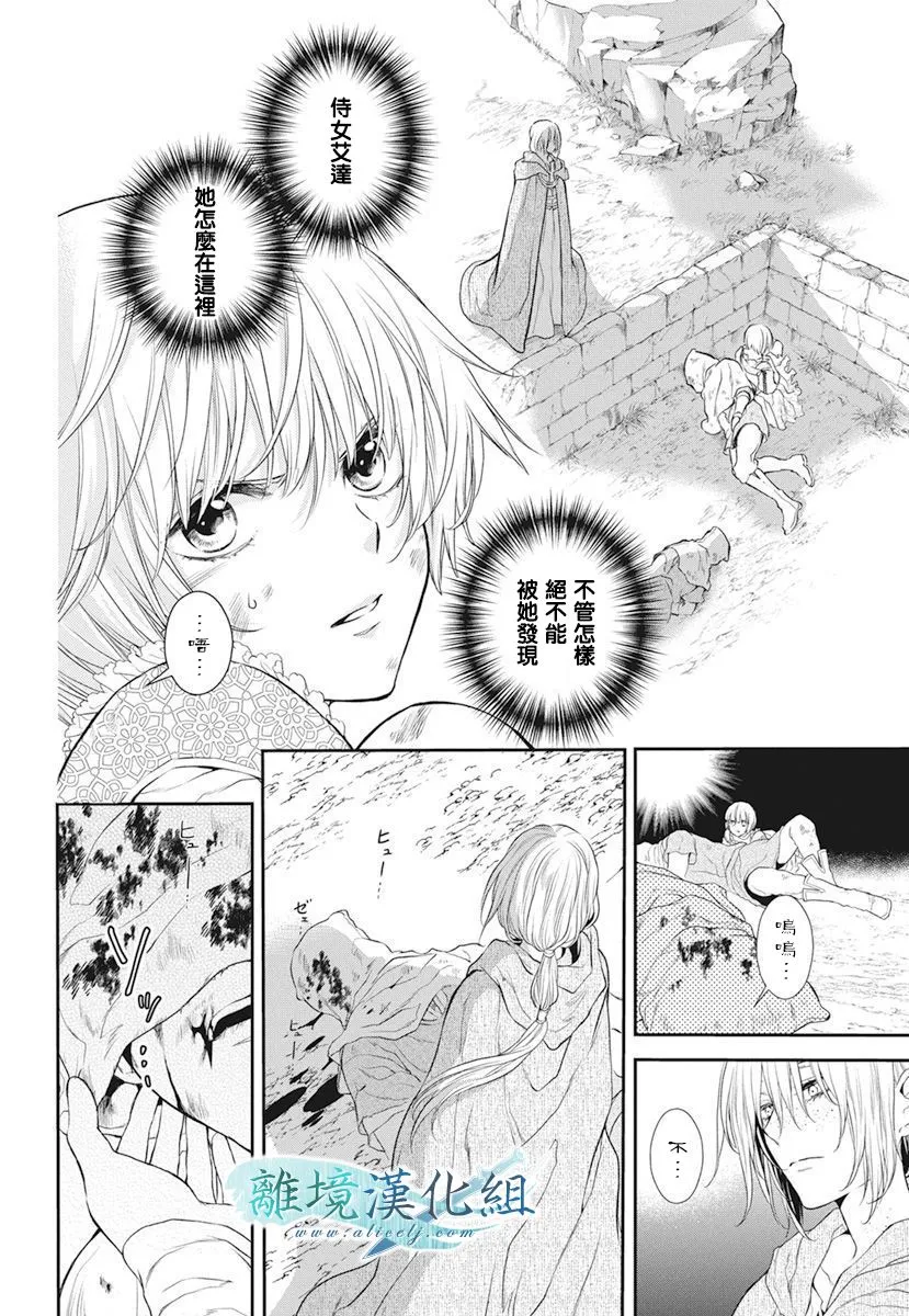第17话 第2页