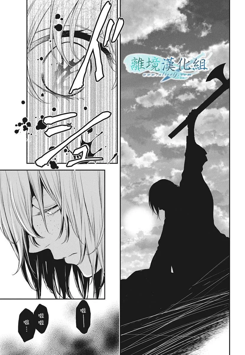 第17话 第3页